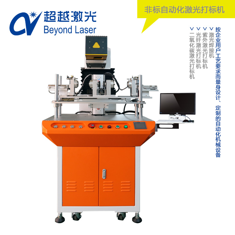 全自動激光雕刻機