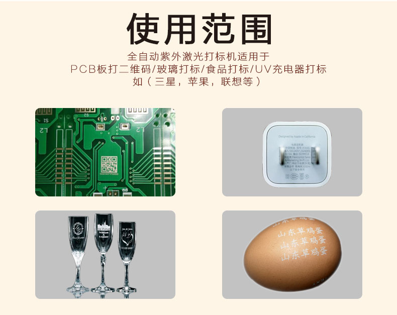 自動化二維碼激光打標機應用產(chǎn)品