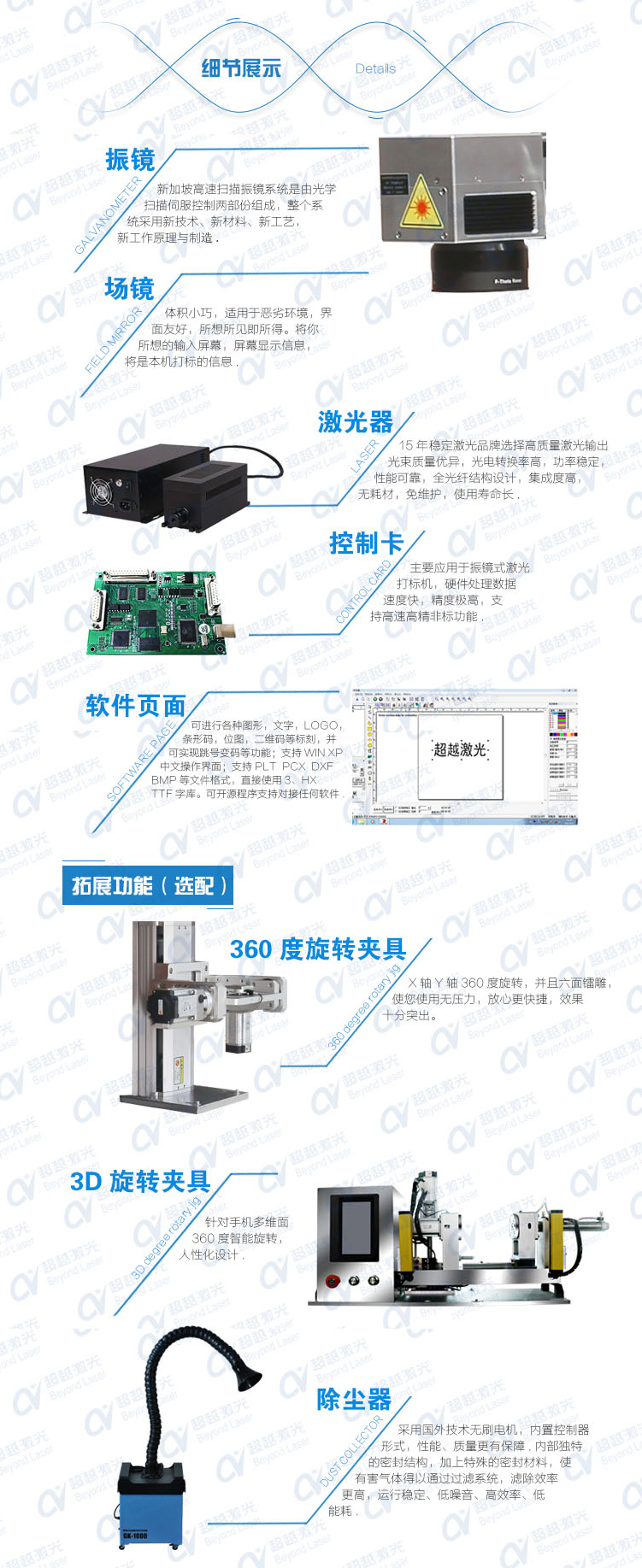 紫外激光打標(biāo)機01