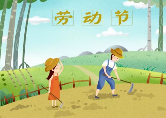 激光打標(biāo)機(jī)廠家2019年勞動節(jié)放假通知海報