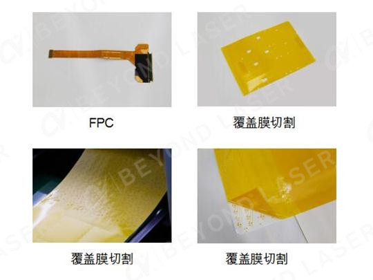 FPC紫外激光切割機設(shè)備應(yīng)用樣品